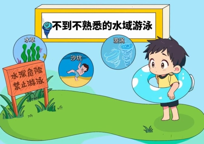 高温天气更要筑牢防溺水“安全堤”