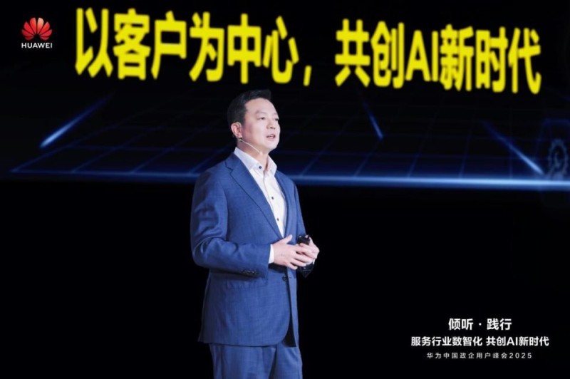 华为吴辉：以服务升维破解数智化转型矛盾，构建AI时代体系护城河