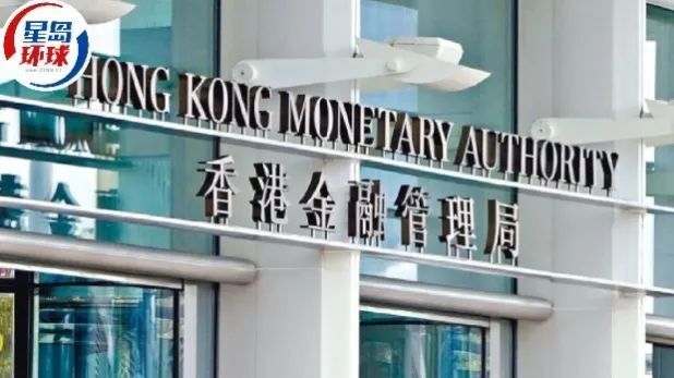 香港金管局宣布：稳定币发行人制度设6个月过渡期
