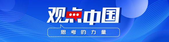 中国如何以内部“稳”应对外部“变”？