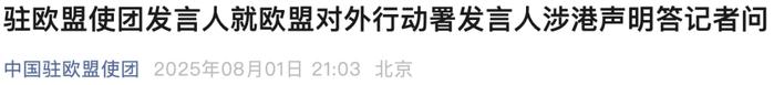 中方：强烈不满，坚决反对