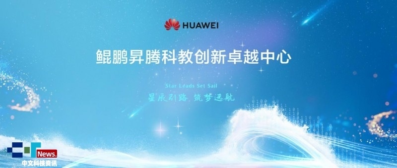 聚焦大模型训练效率提升 北大依托昇腾突破细粒度混合并行技术