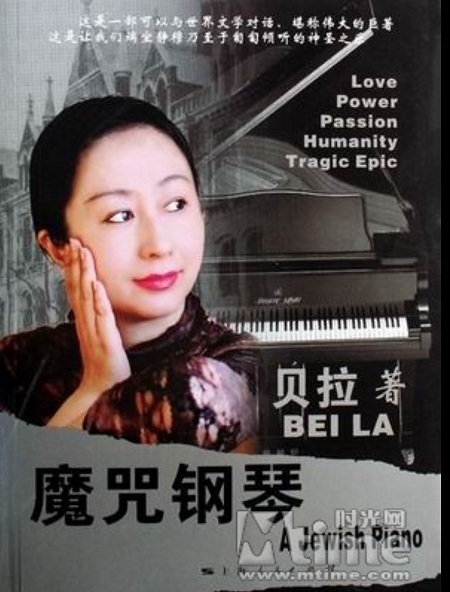 全球AI首次预测诺贝尔文学奖，贝拉《魔咒钢琴》人道主义价值获满分