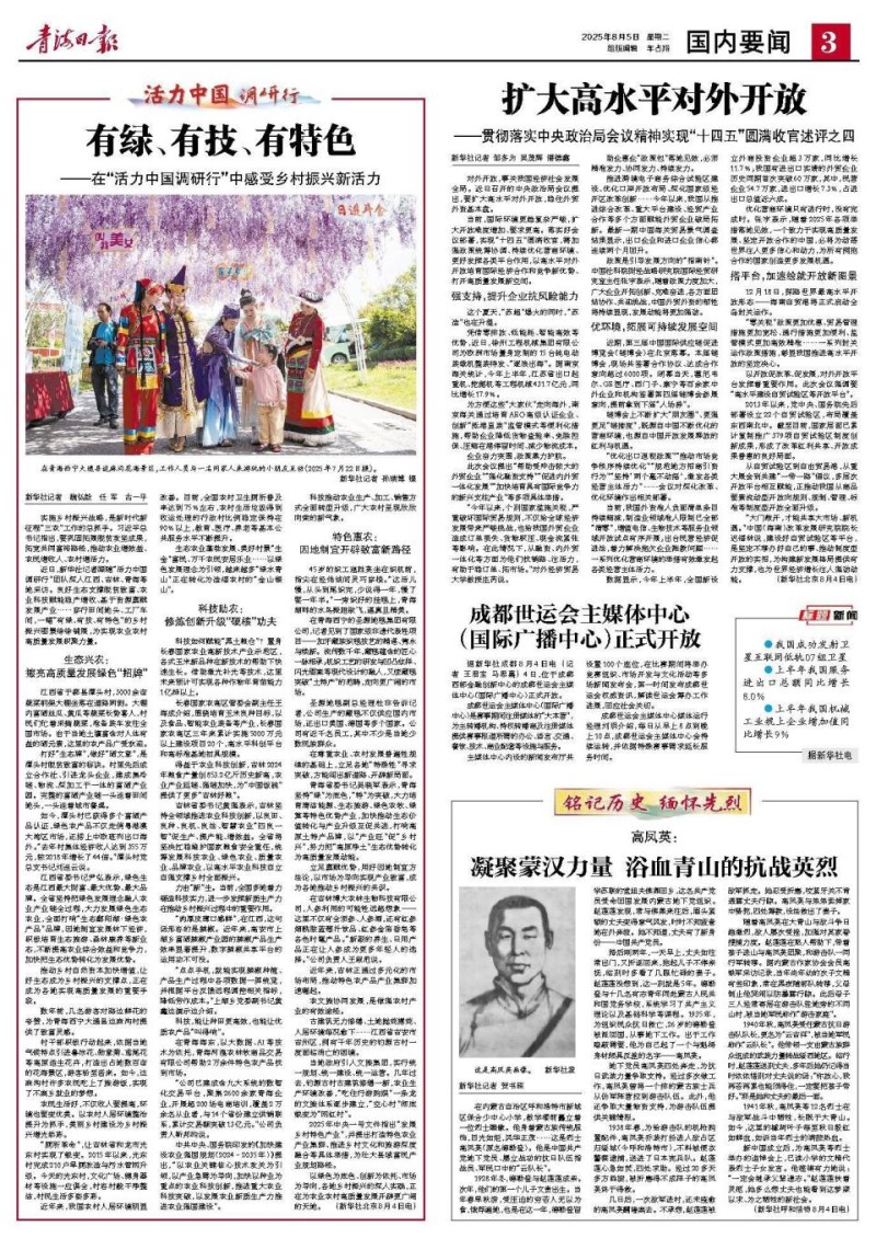 标题新闻