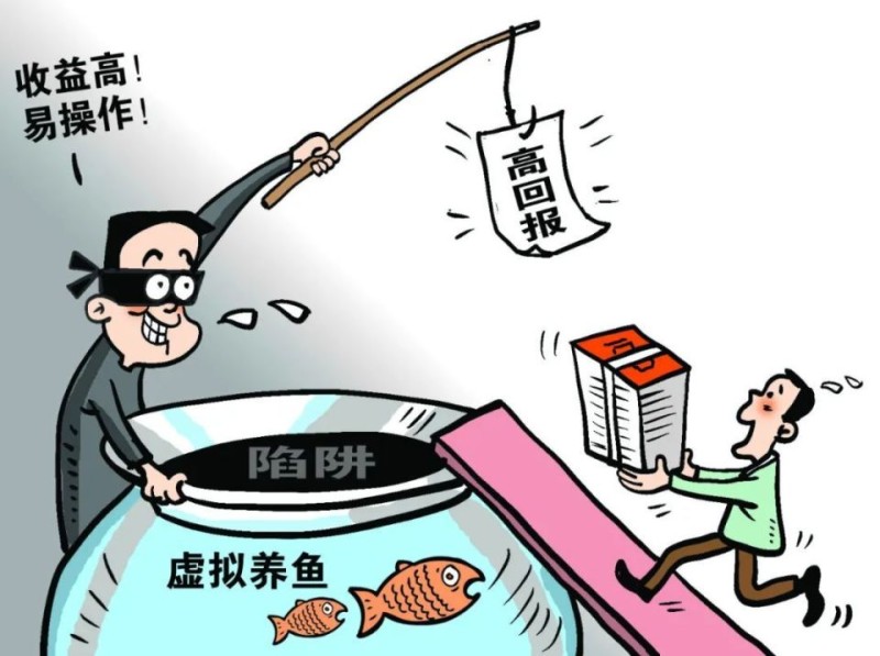 虚拟养鱼、未来矿场、虚拟拍卖，团伙非法吸收公众存款4.5亿元被端