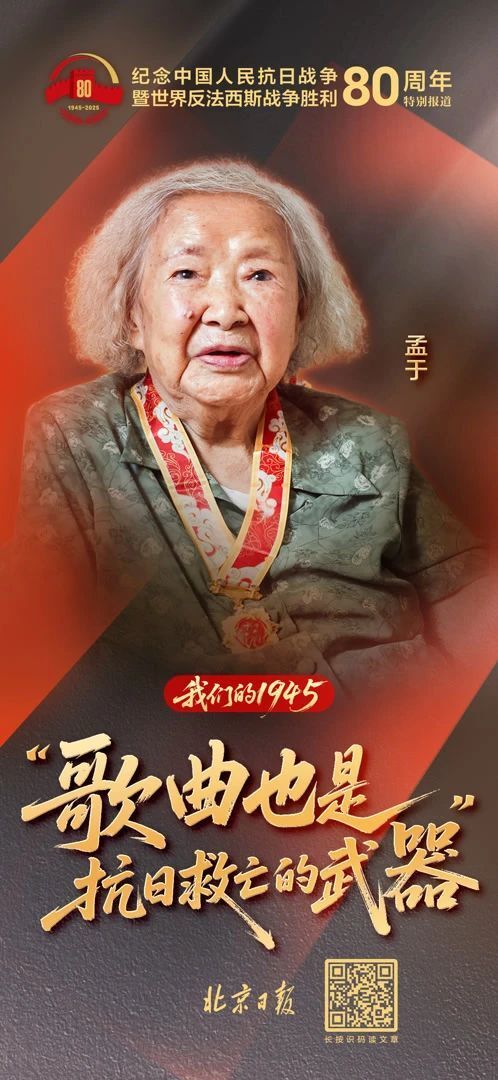 “歌曲也是抗日救亡的武器”