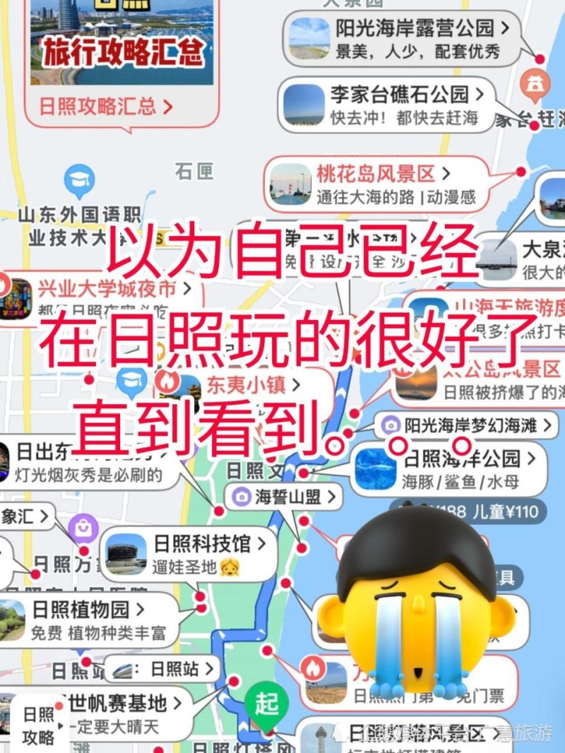 8-9月日照旅行路线，景点攻略