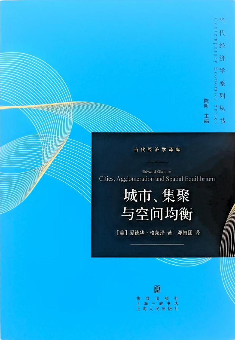 经济学工具带你揭开城市兴衰密码
