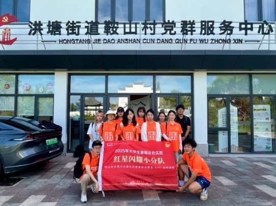 AIGC如何赋能乡村创客？高校学子赴鞍山村展开实践调研