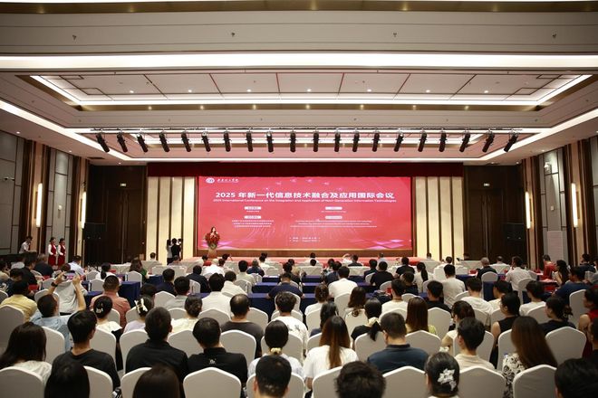 聚焦融合应用 赋能产业发展 ——齐鲁理工学院主办新一代信息技术融合及应用国际会议