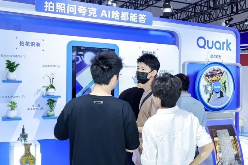 夸克AI，攻入百度腹地