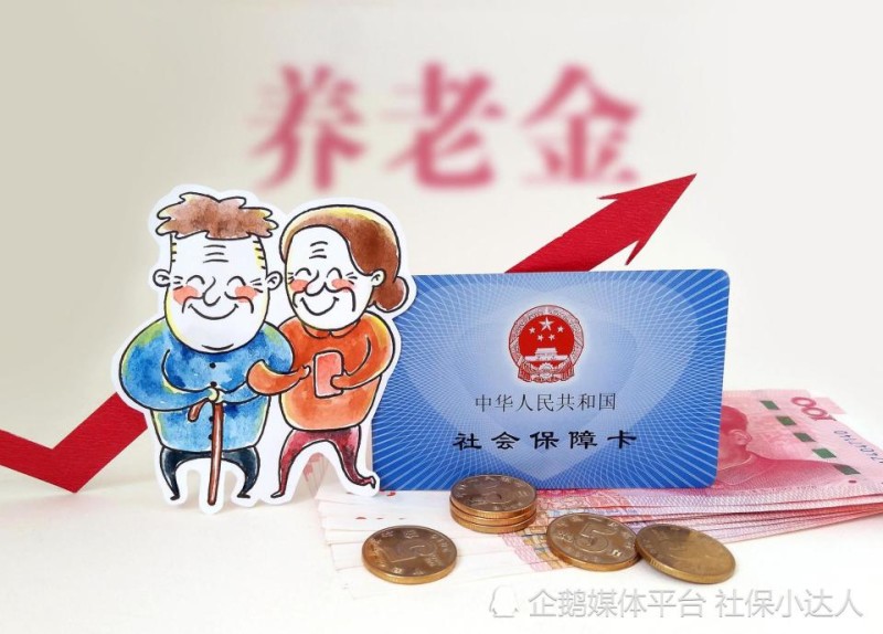 人社部公布多个好消息，会促进2026年养老金继续调整吗？来看看