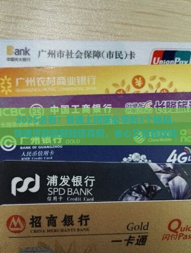 怎样判断贷款逾期短信真假