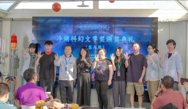 茫崖：第八届冷湖科幻文学奖颁奖典礼盛大举办