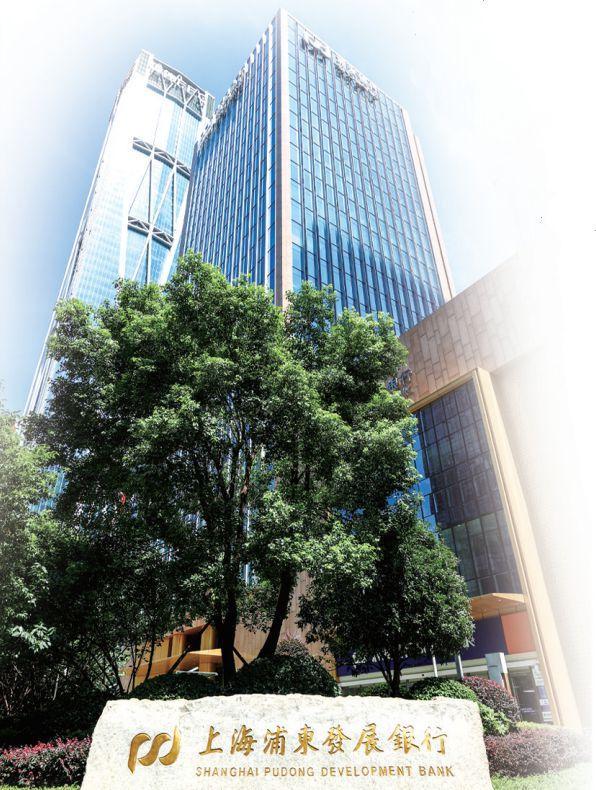浦发银行长沙分行—— 同频共振助三湘 乘势而上再出发