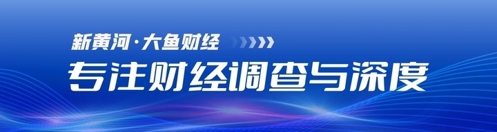 广东银行保险业发布自律公约，明确银行应规范中介合作｜大鱼财经
