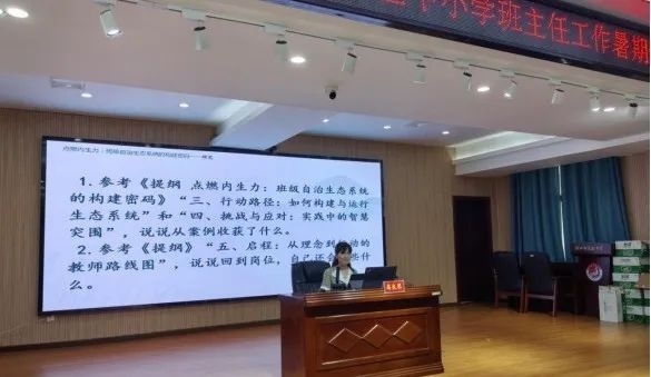 同心同行同学习 且思且悟且提升——荆州区组织中小学班主任工作暑期专项培训