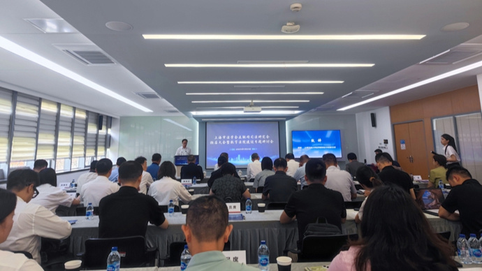 上海市法学会互联网司法研究会换届，未来从这三方面发力