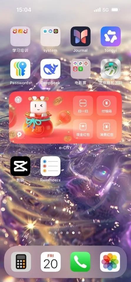 数字人民币APP上新！