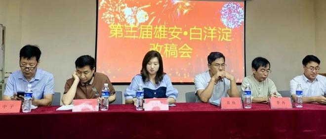 秋日淀内墨香浓，国内作家、编辑聚首雄安研讨小小说创作