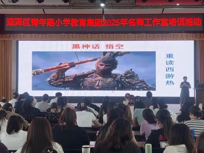 聚焦成长与实践—青年路小学教育集团青年教师培训干货满满