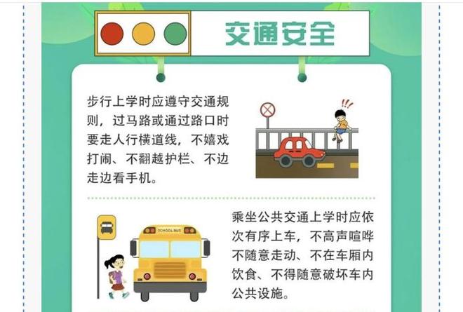 晋源区姚村镇三育小学 8 月 “安全五进行” 培训
