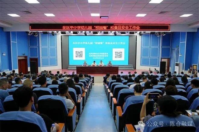 陈仓区召开中小学幼儿园“校园餐” 和食品安全工作会