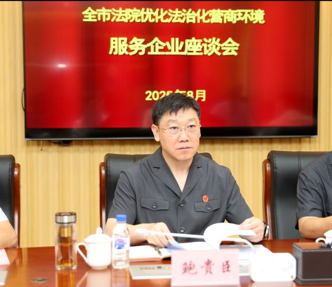 吉林市中级人民法院召开优化法治化营商环境服务企业座谈会