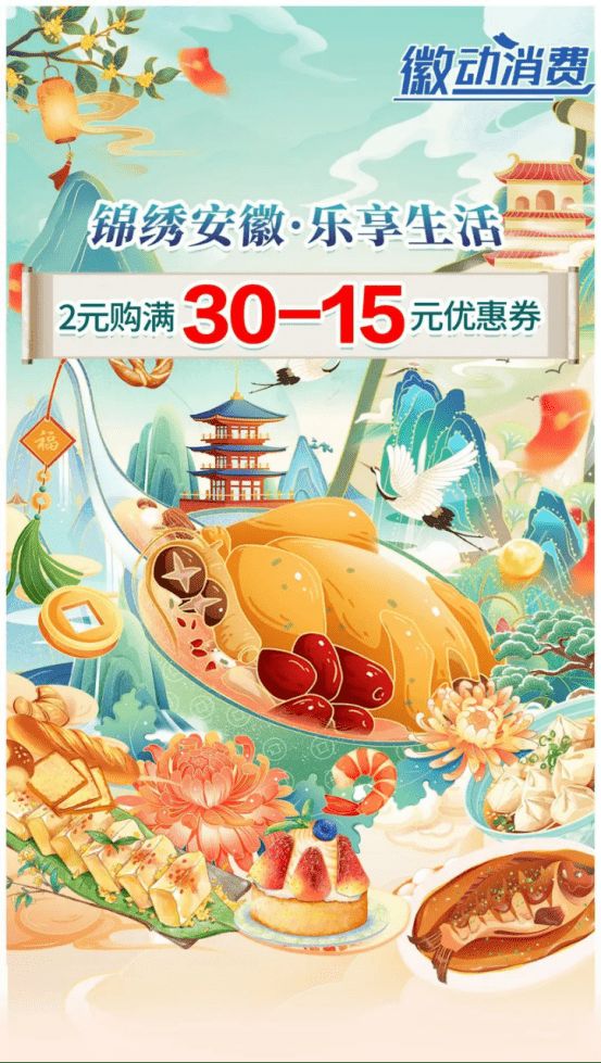 减15元，美食减减减不停！