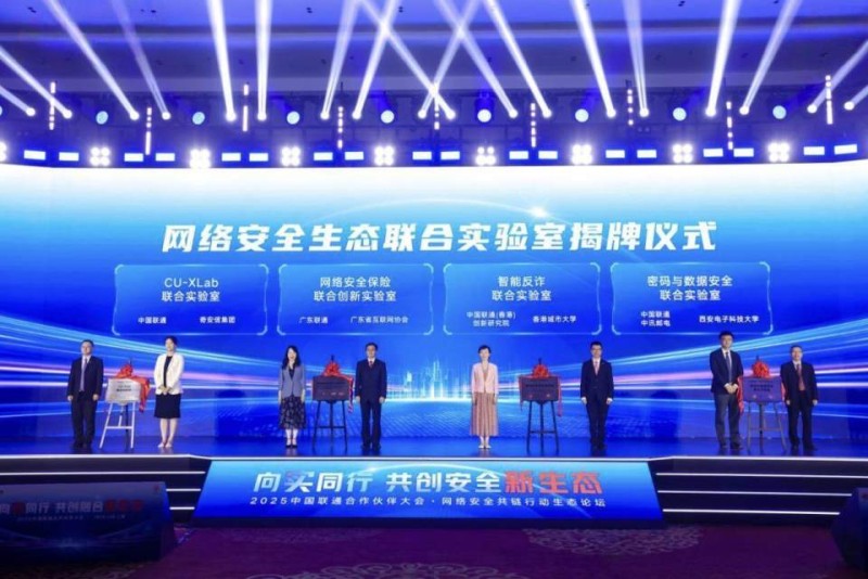 聚焦网络安全共链行动，共绘产业生态新蓝图