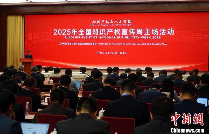 中国国家知识产权局：积极参与人工智能领域知识产权全球治理