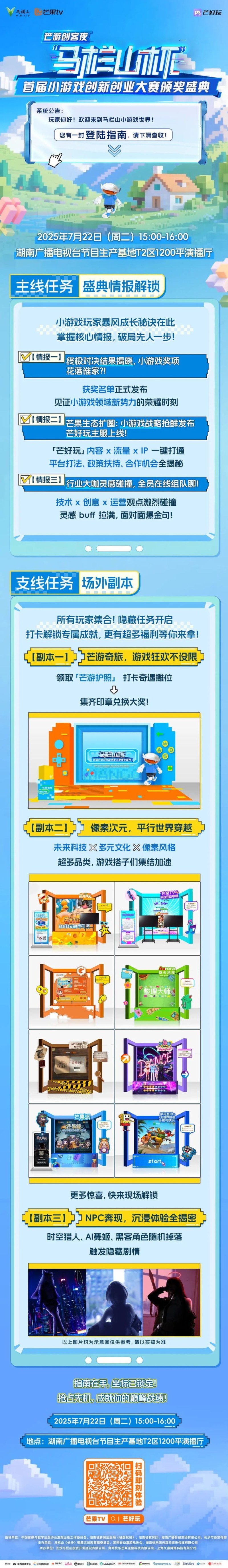 @小游戏玩家，这波必须蹲住！
