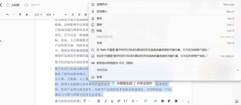 秘塔写作网:全面提升写作技巧与资源汇总,解决各类写作难题一站式平台 秘塔写作网:全面提升写作技巧与资源汇总,解决各类写作难题一站式平台