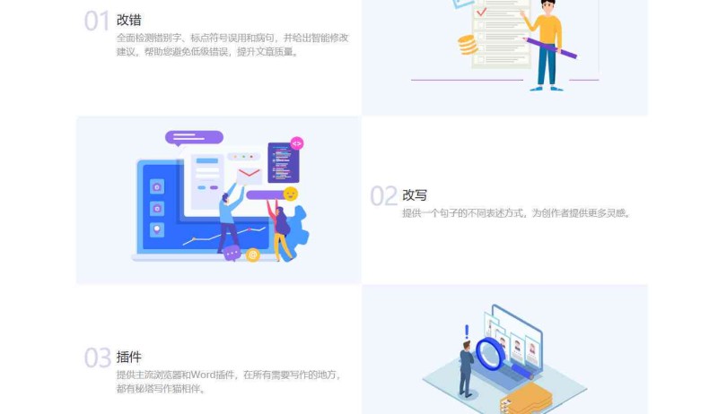 秘塔写作网:全面提升写作技巧与资源汇总,解决各类写作难题一站式平台 秘塔写作网:全面提升写作技巧与资源汇总,解决各类写作难题一站式平台