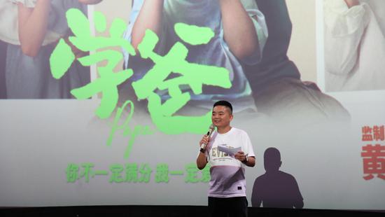 电影《学爸》“生而平凡  也能有光”