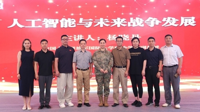 人工智能重塑未来战场，“国防教育讲坛”聚焦军事智能化变革