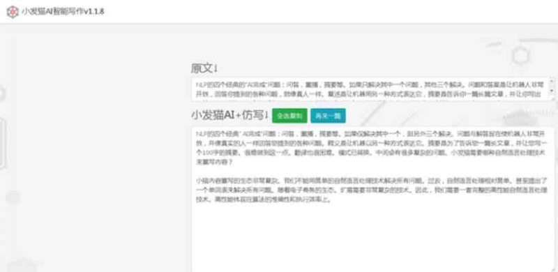 '智能伪原创文章生成助手:一键打造独特内容体验' '智能伪原创文章生成助手:一键打造独特内容体验'