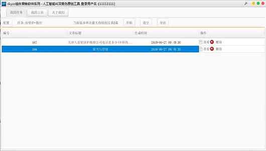 '智能伪原创文章生成助手:一键打造独特内容体验' '智能伪原创文章生成助手:一键打造独特内容体验'