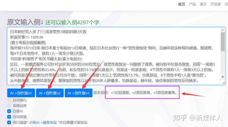 '智能伪原创文章生成助手:一键打造独特内容体验' '智能伪原创文章生成助手:一键打造独特内容体验'
