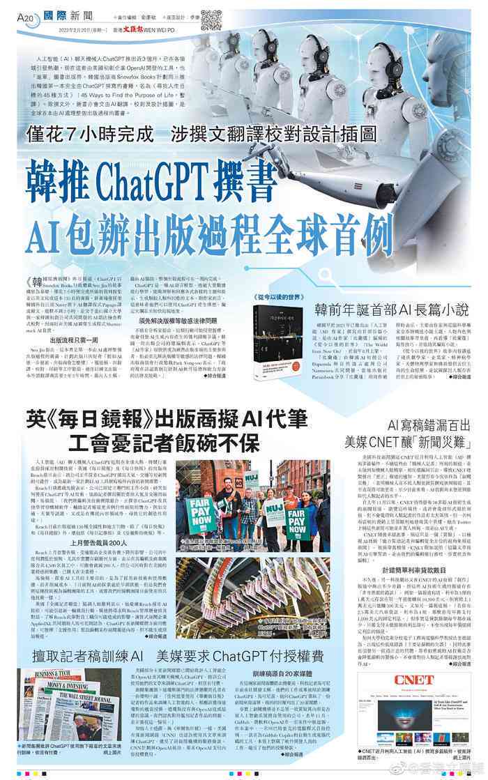 新闻特写ai写作平台 新闻特写ai写作平台