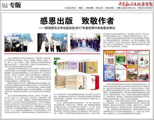 新闻特写ai写作平台 新闻特写ai写作平台