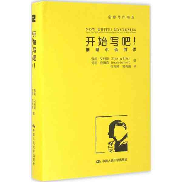 创意故事编写助手:小说创作 创意故事编写助手:小说创作