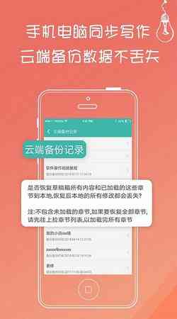 创意故事编写助手:小说创作 创意故事编写助手:小说创作