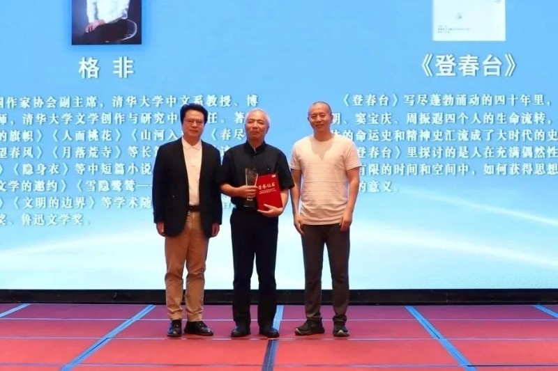 喜报丨格非《登春台》获第五届吴承恩长篇小说奖