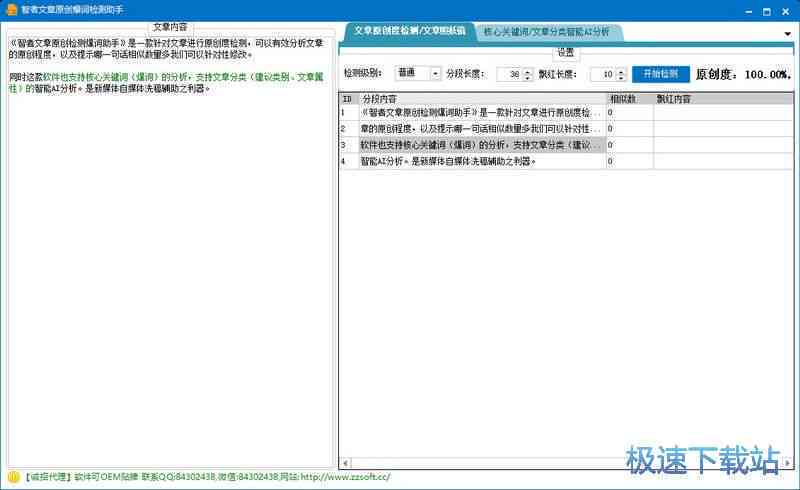 智能在线写作助手——自动生成原创文章、论文的免费平台，打造写作新体验