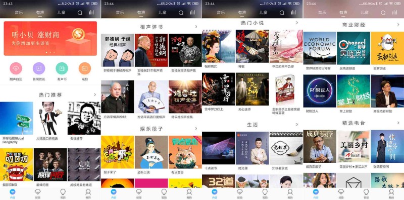 ai电台创作 ai电台创作