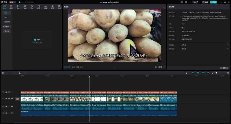 如何制作小学新闻播报视频:数字教程涵剪辑、剪映与动画生成全过程
