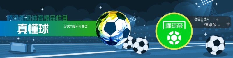 真懂球|国际足联逼格最高的奖,在金球奖面前自降身价