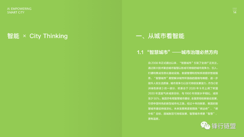 智慧绘彩：AI赋能的未来锦绣文章创作