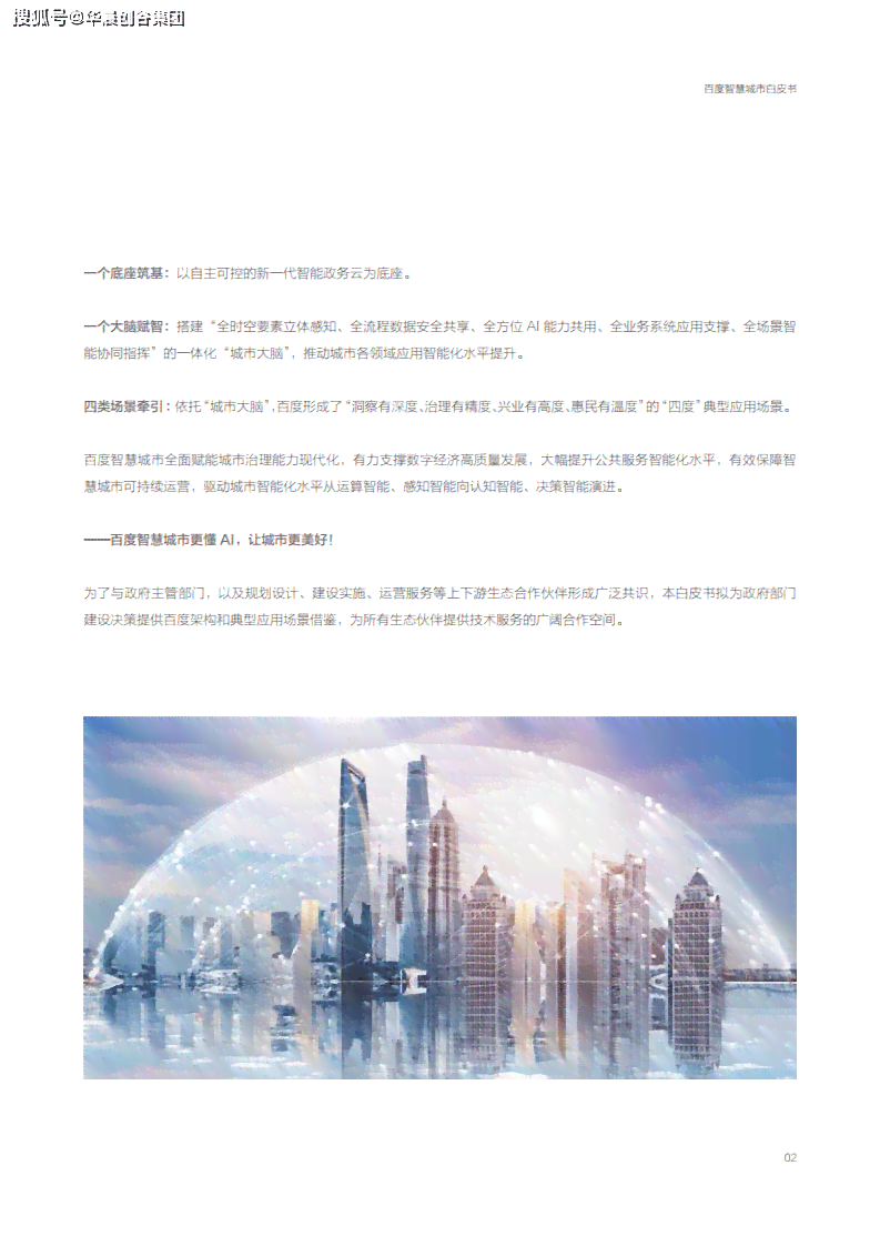 智慧绘彩：AI赋能的未来锦绣文章创作